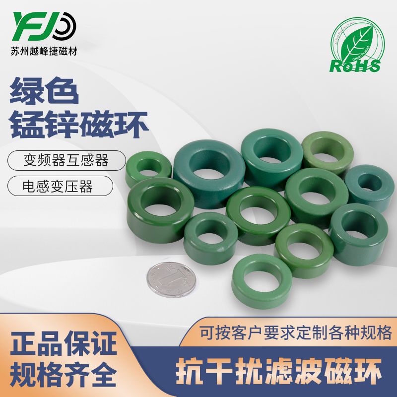 磁环抗干扰铁氧磁体共模电感磁芯20-28mm变压器屏蔽绿色EMI锰强磁