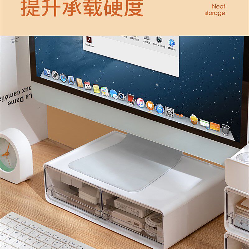 桌面收纳盒电脑增高架笔记本带抽屉显示器屏幕垫办公室台式高底座