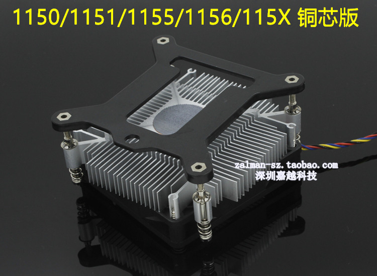 铜芯 4线风扇 1150/1155/775/AMD cpu散热 超薄itx htpc