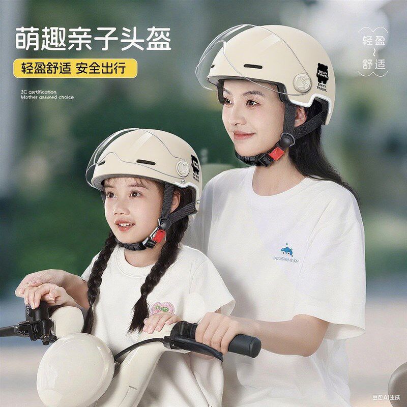 儿童头盔男孩女孩3c认证小孩夏季电动机车6到12岁四季款安全帽