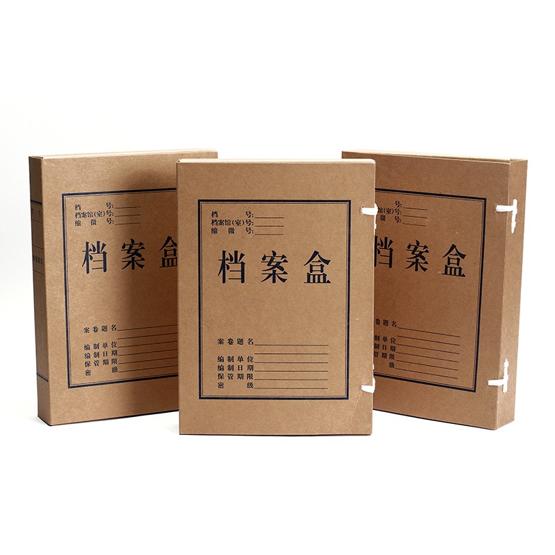 优拉纯木浆档案盒a4加厚牛皮纸档案盒子收纳盒办公文件资料盒3cm