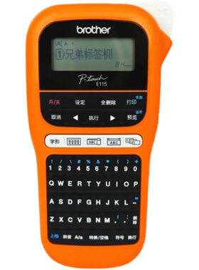 兄弟标签机PT-E115B/D210电力便携手持小型线缆家用不干胶打印机