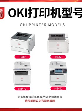 适用于OKI B432硒鼓OKI-sB432D成像鼓墨粉盒硒鼓鼓组件OKI-B432粉