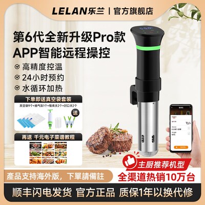 低温慢煮机商用sous vide舒肥机牛排慢煮棒家用恒温分子料理机