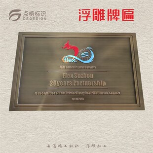 仿古铜牌浮雕牌匾铜牌定做定制铭牌纯铜铝雕刻字公司门牌广告牌子