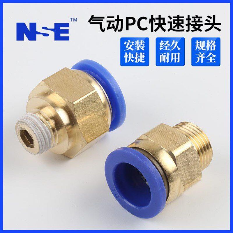气动快速接头气管快插螺纹直通PC4PC6PC8PC10PC12-VM5机械工具元