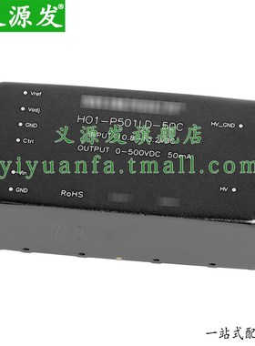 HO1-P501LD-50C非隔离可调高压DCDC电源模块12V升压转500V