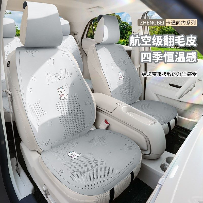 适用于零跑t03座椅套c11 c10 c16 c01 b10汽车坐垫座套座垫四季,汽车用品/电子/清洗/改装,专车专用座套/座垫,淘宝优惠券,粉丝福利购,淘宝优惠卷