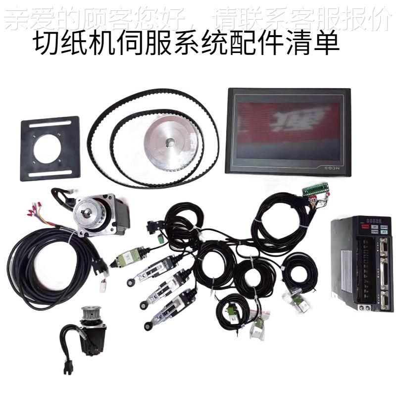 切纸电伺电脑程控系统服安装简单操作安全适脑合安机装3A 伺服7在
