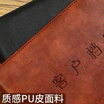 客户档案资料记录本通用活页搭扣A4房地产客户跟踪中介销售记录本