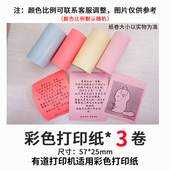 口袋打印机定制打印纸安全无毒留影时间长