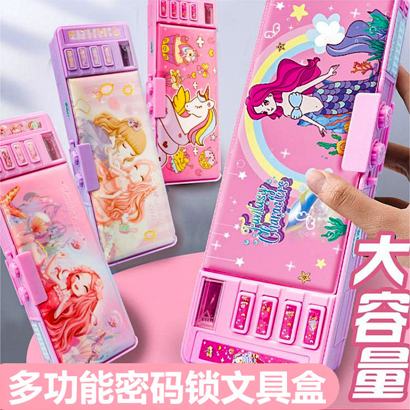 多功能文具盒密码锁铅笔盒女孩小学生可爱儿童文具收纳盒厂家