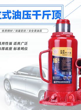 常熟通润中联牌油压千斤顶2T 3T 5T 8T 10T 16T 20T 32T 50T 100T