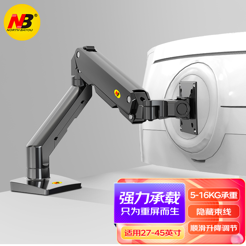 NB G50桌面大屏显示器支架单屏z增高散热架曲面屏带鱼屏适用27-45