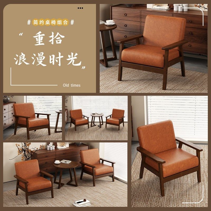 实木单人位沙发椅阳台卧室休闲椅子靠背一桌二椅三件套小户型尺寸