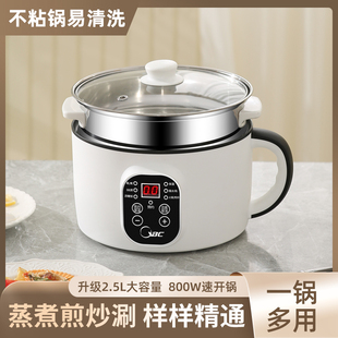 电饭煲2-3人蒸煮一锅两用不粘内胆家用宿舍电煮锅电火锅预约2.5L