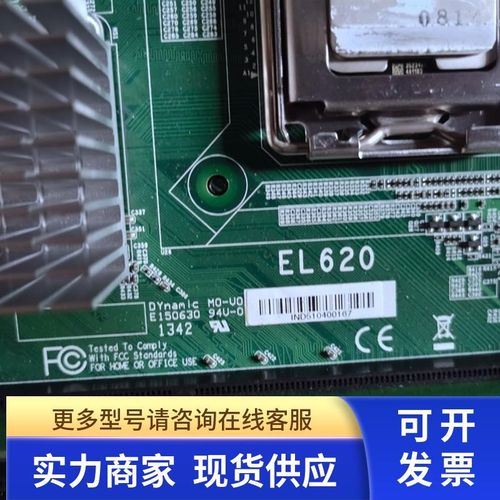 DFI工业设备主板EL620 EL620-C 带3个ISA 带CPU EL620-C 成色新