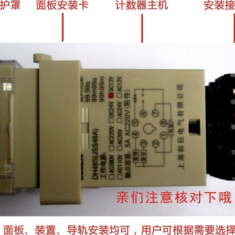 DH48S(JSS48A)数显时间继电器通电延K时带复位暂停可定制启动功能