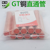 铜管GT 120 150平方铜连接管电缆对接中间接头