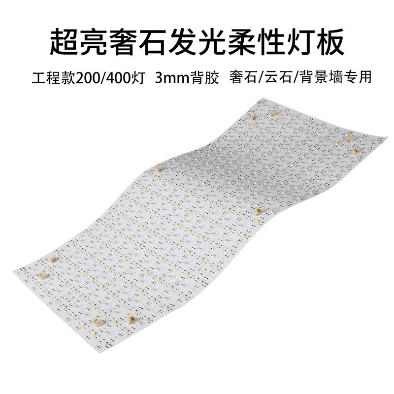 led灯片贴片24V低压软灯板原装灯珠奢石透光岛台背景墙专用背光源,家装灯饰光源,LED灯板,淘宝优惠券,粉丝福利购,淘宝优惠卷