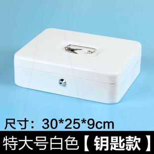 可上锁的小箱子密码铁箱子带锁大号加厚收纳铁盒大容量小型收纳盒