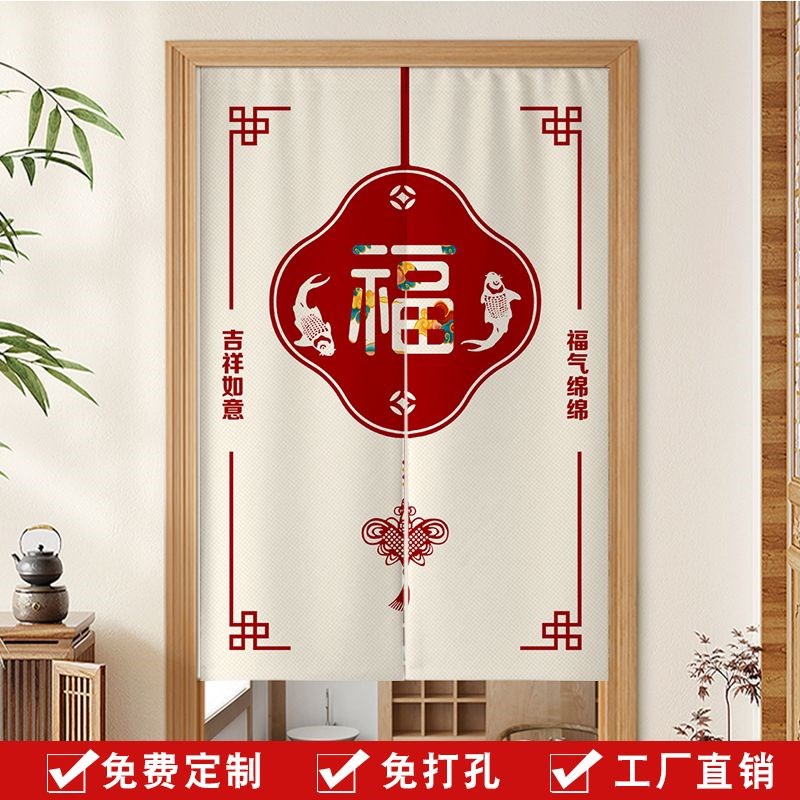 新中式门帘隔断红色福字布艺卧室挂帘厨房玄关卫生间遮.挡家用帘