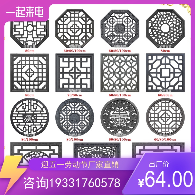仿古镂空窗花砖雕l中式瓦花扇形方形水泥花格窗装饰庭院四合院围