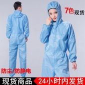 连体无尘服防静电连体服净化服车间洁净服喷漆防护服无尘衣工作服