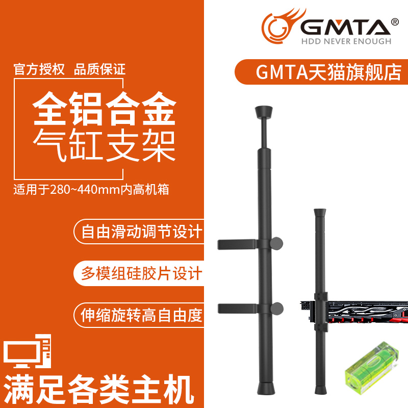 全铝合金气缸显卡支撑架杆固定台式机箱3060显卡防弯托架立式底座