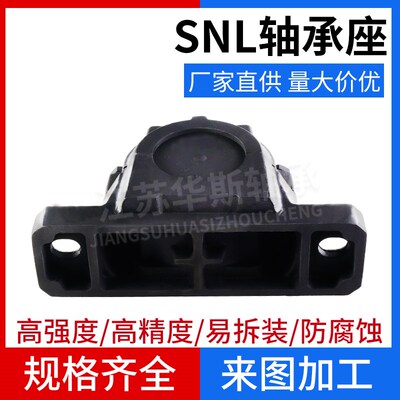 SNL剖分式轴承座SNL207 208 209 210 211 212 213 214 215 216