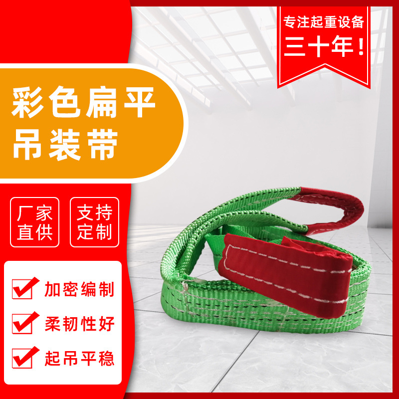 吊车吊带起重吊装带2t/吨耐酸洗彩色1-12m起重带 PE合成纤维吊装