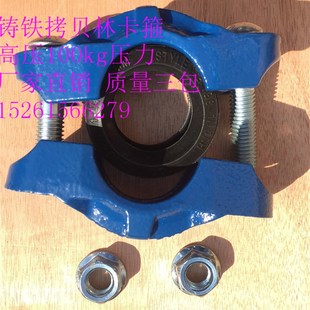 高压拷贝林卡箍DN25-300铸铁考贝林沟槽短管卡箍哈夫节抱箍100kg