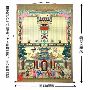 手绘家堂轴子家谱挂画族谱宗谱供奉祖先老祖宗农村客厅中堂卷轴