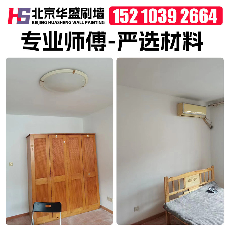 北京墙面刷漆刷墙服务 油漆工墙面刷新服务 北京墙面粉刷服务华盛