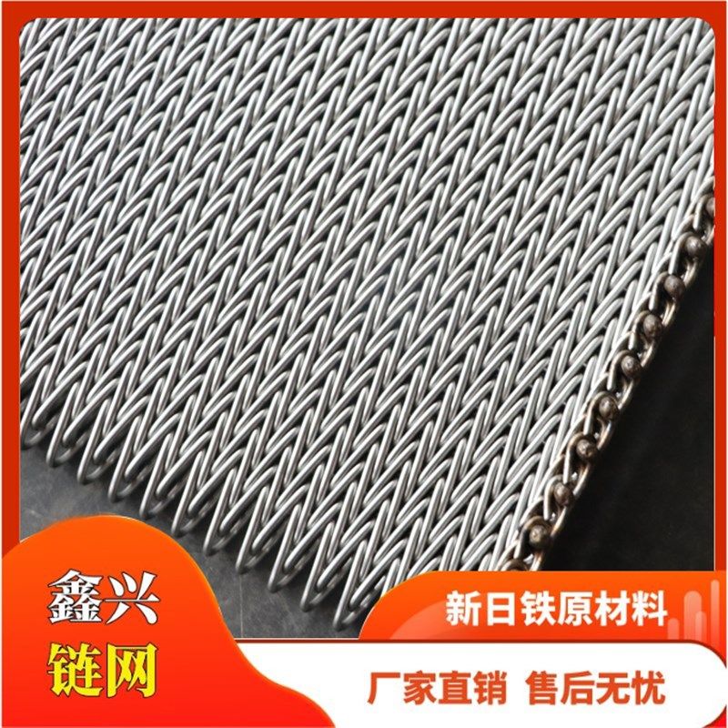 不锈钢加密人字形网带314 310S耐高温五金件热处理人字淬火炉网带,五金/工具,传动带,淘宝优惠券,粉丝福利购,淘宝优惠卷
