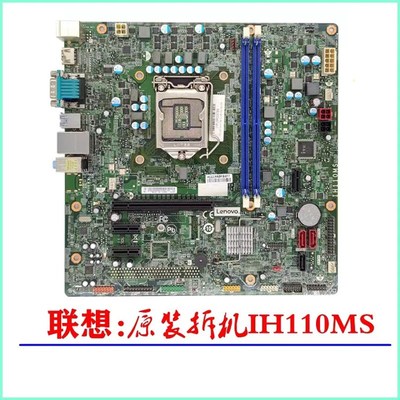 原装联想H110 IH110MS主板 扬天 M4900c T6900c 启天M4600 M4650