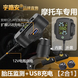 胎压监测器摩托车外置内置气压表无线踏板机车轮胎检测仪非太阳能