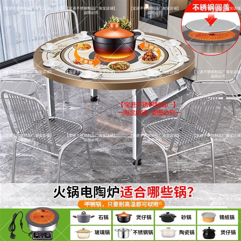不锈钢电陶炉旋转转盘彩图圆桌家用加厚餐桌一体免安装折叠桌子,住宅家具,折叠桌,淘宝优惠券,粉丝福利购,淘宝优惠卷