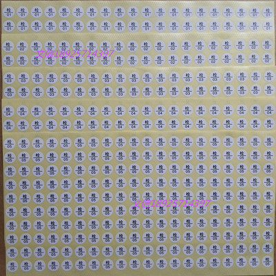 现货1CM圆形QC检字号码标QCPASS质检工号标不干胶可定制印刷