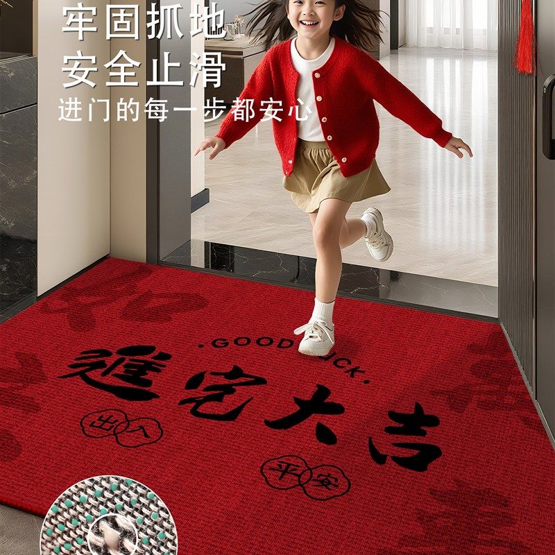踏福红色入户门专用地垫室外大门口进门乔迁门垫喜庆搬家入宅地毯