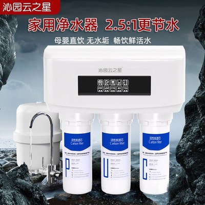 沁园云之星家用A1厨房净水器自来水过滤L通用滤芯井水自吸净水机