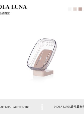 MOLA.Bady.肥皂盒轻奢香皂置物架G免打孔吸盘壁挂式沥水架  宝策