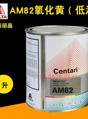 艾仕得杜邦科丽晶色母AM79紫色珍珠AM81/AM82/AM84/AM85深红赫色