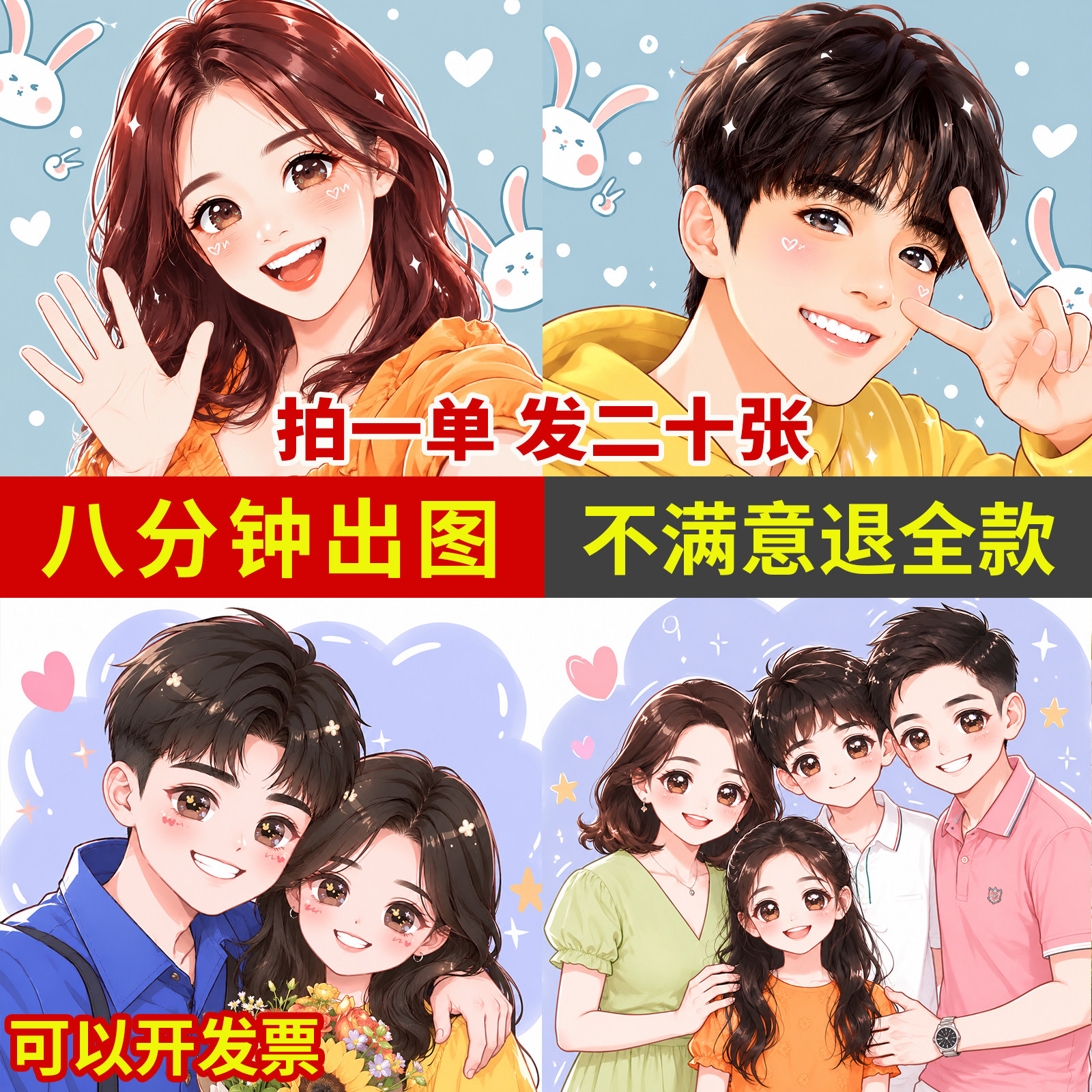 Ai头像定制照片漫改头像转漫画图片