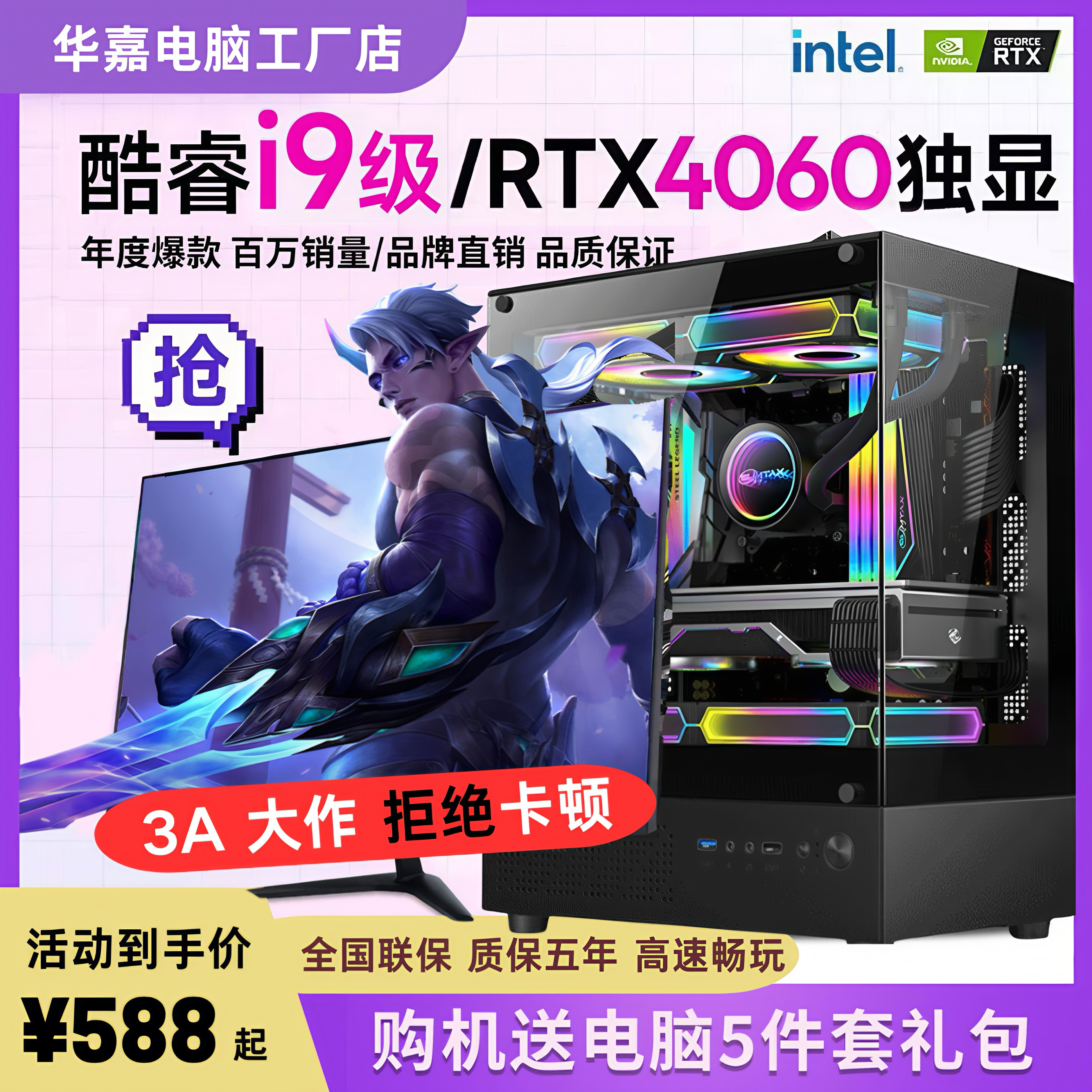 i9级台式电脑台式机独显高配游戏型电竞吃鸡直播设计剪辑办公家用