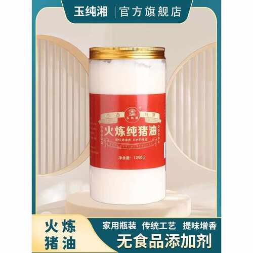新疆包邮玉春香猪油不含食品添加剂家用食用猪油煸炒酥烤桶装土产