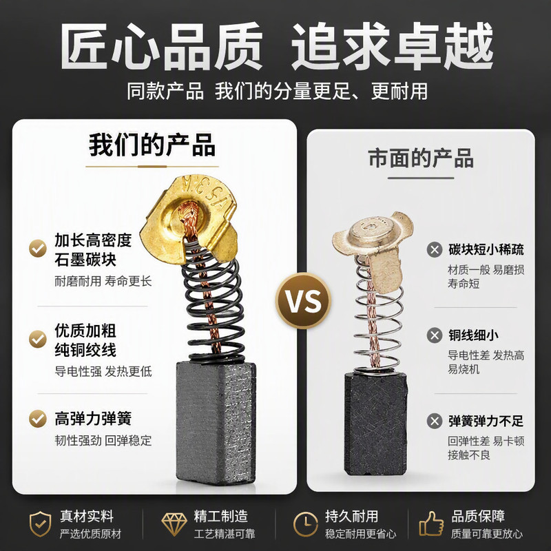 电动工具碳刷配件大全原厂炭刷电锤角磨机切割机手电钻冲击钻
