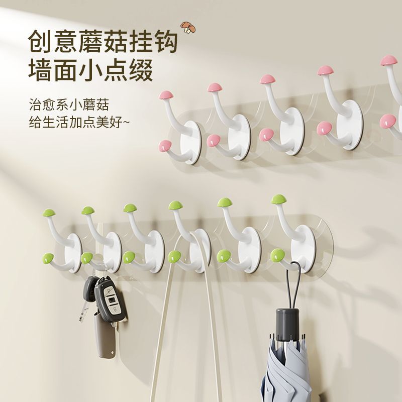 厨房浴室六联卡通蘑菇强力无痕免打孔一排粘钩6连衣物悬挂挂钩