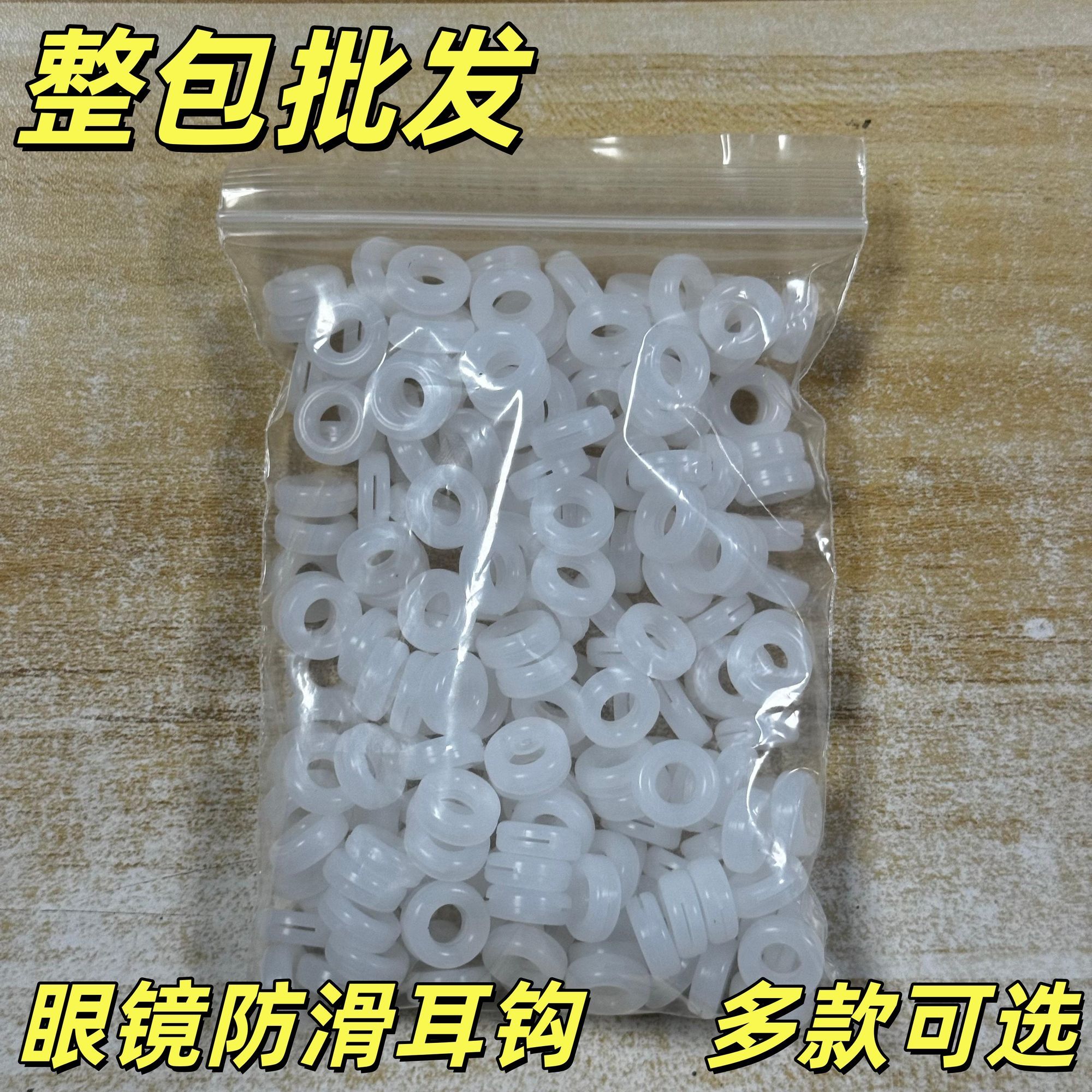 硅胶眼镜防脱落神器防滑套固定耳勾儿童眼镜防掉脚套
