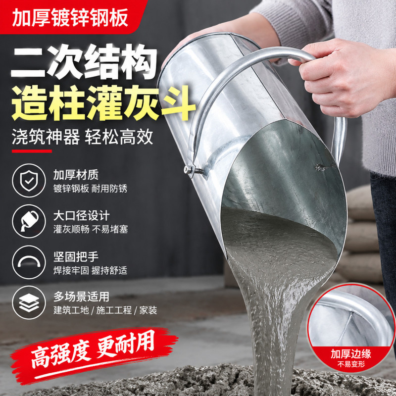 加厚工地灌灰桶混凝土浇筑圆筒建筑二次结构构造柱下料神器